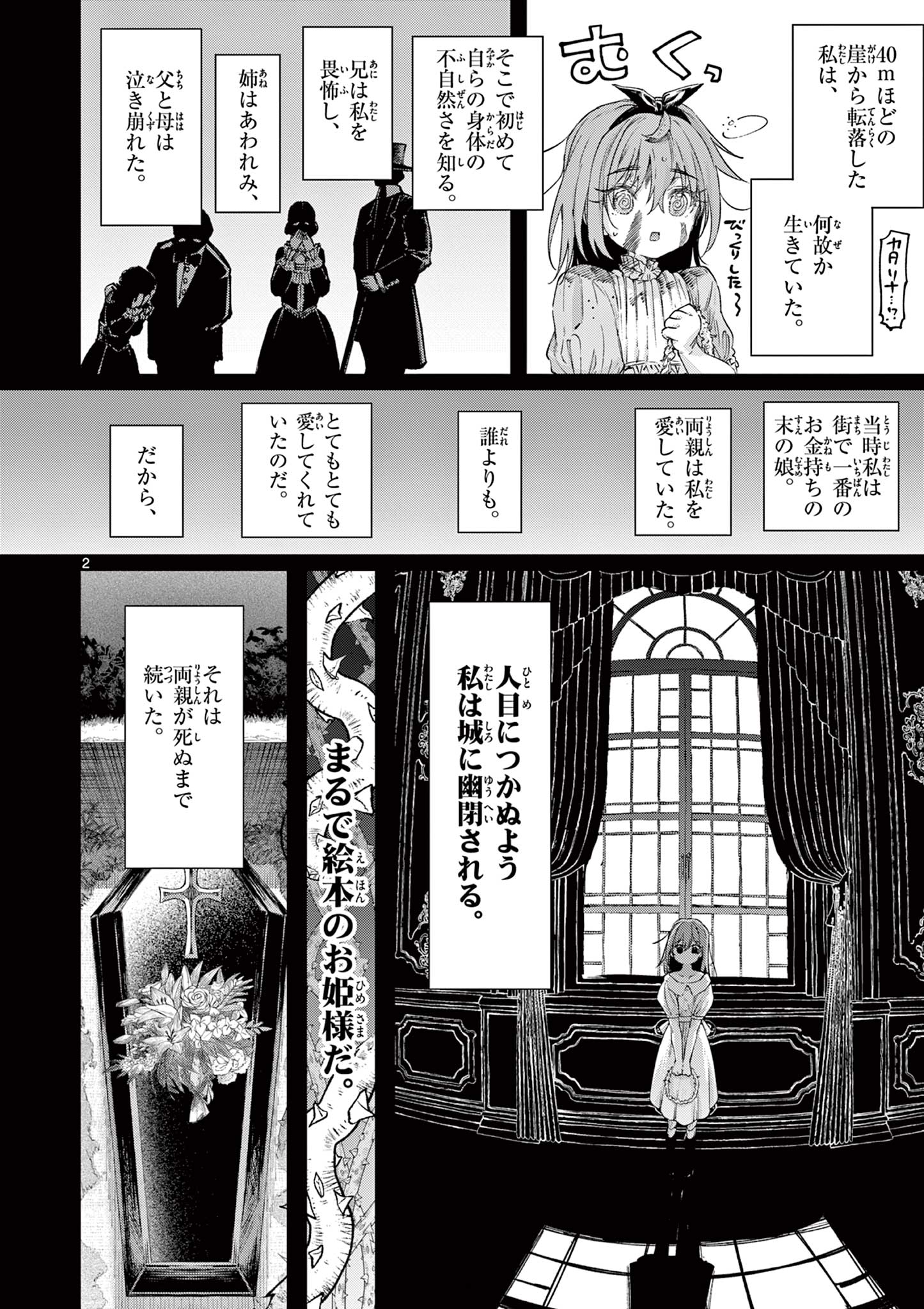 Kimi Ha Meido Sama - Chapter 82 - Page 5